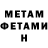 КЕТАМИН ketamine Sabina Cru