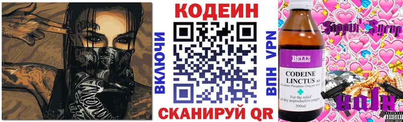 Купить  Зубцов  Codein Purple Drank 