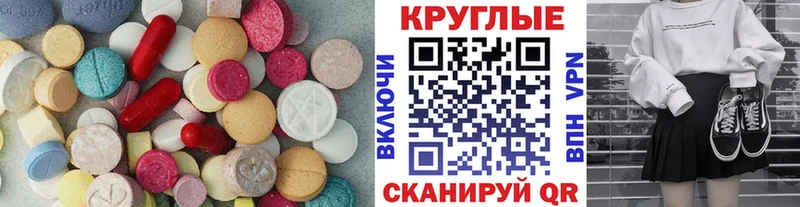 Экстази ешки  Купить  Зубцов 