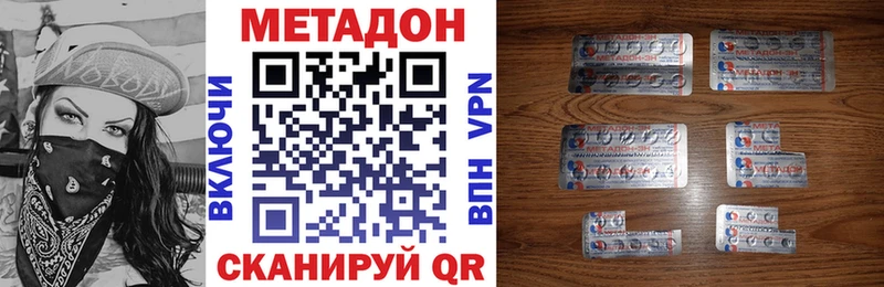 Метадон VHQ  Купить где  Зубцов 