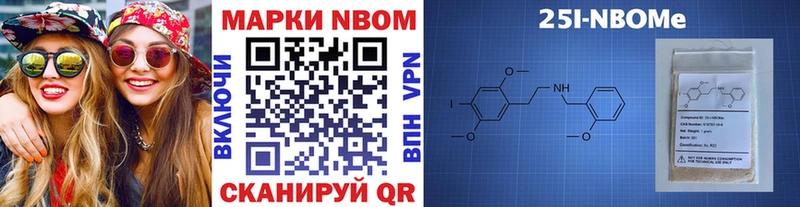 Марки N-bome 1500мкг  Купить  Зубцов 